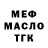 ТГК THC oil Otaku Destroyer