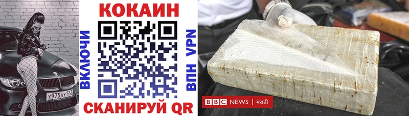 Кокаин Fish Scale  купить   Голицыно 