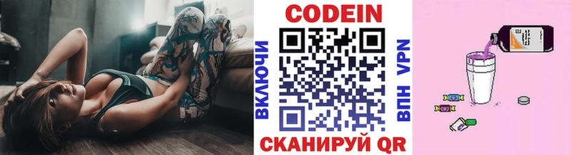 Кодеиновый сироп Lean напиток Lean (лин)  цена наркотик  Голицыно 