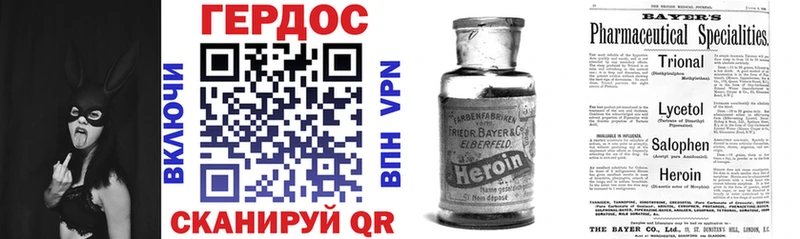 ГЕРОИН герыч Голицыно