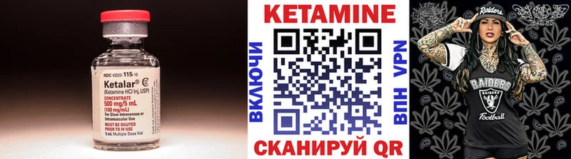 КЕТАМИН VHQ Голицыно
