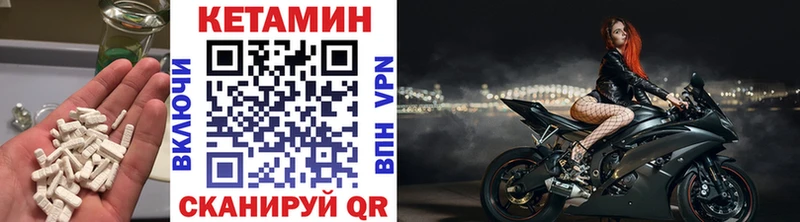 КЕТАМИН VHQ  Голицыно 