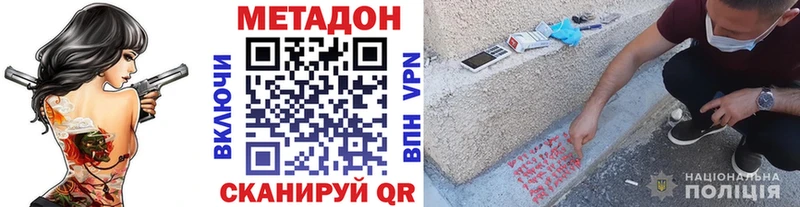 МЕТАДОН VHQ  blacksprut зеркало  Голицыно  где можно купить наркотик 